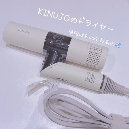 KINUJO Hair Dryer/KINUJO/ドライヤーを使ったクチコミ(2枚目)