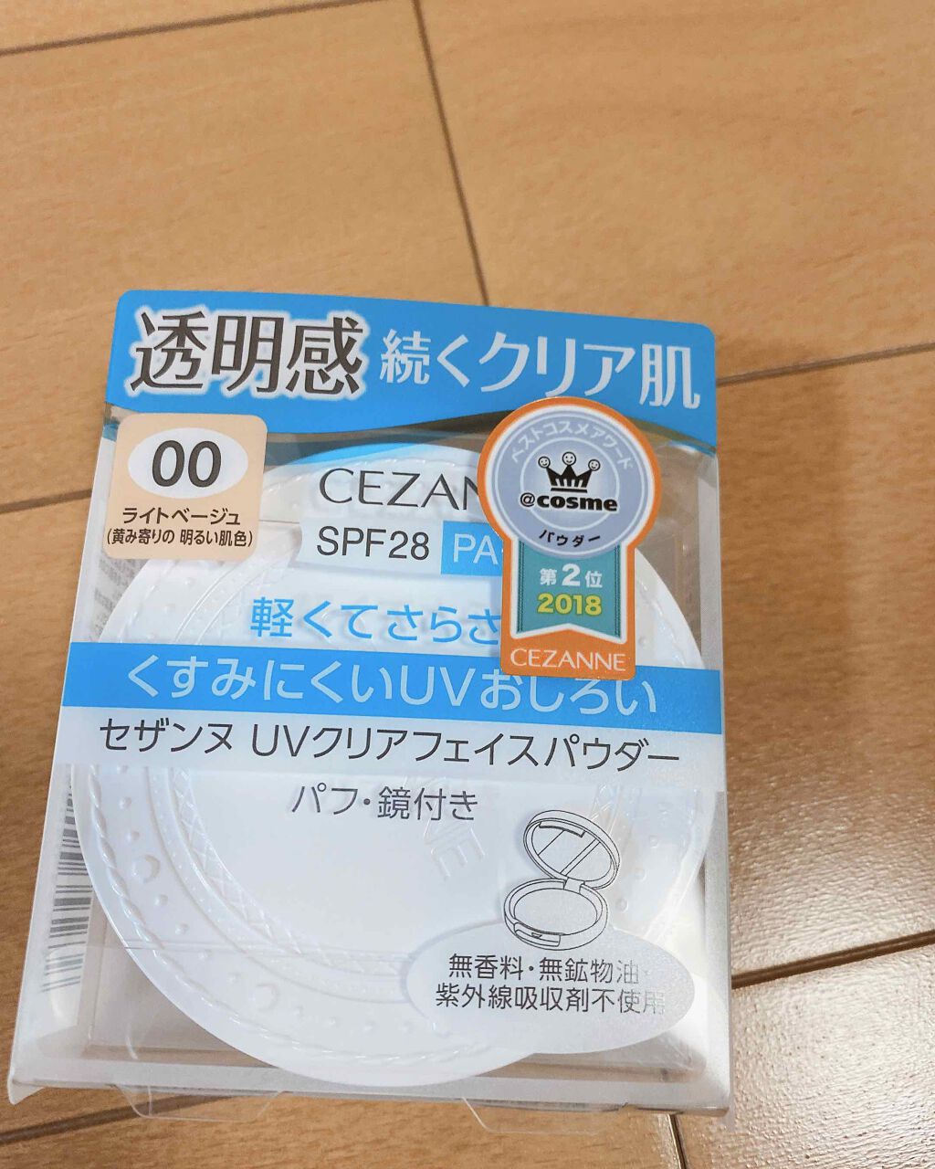 UVクリアフェイスパウダー/CEZANNE/プレストパウダーを使ったクチコミ(1枚目)