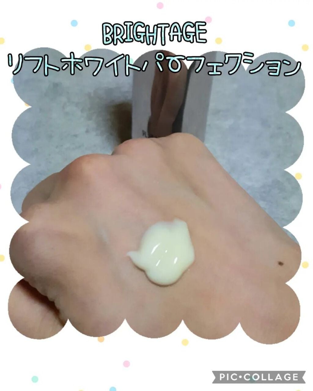 リフトホワイト パーフェクション/BRIGHTAGE/美容液を使ったクチコミ(3枚目)