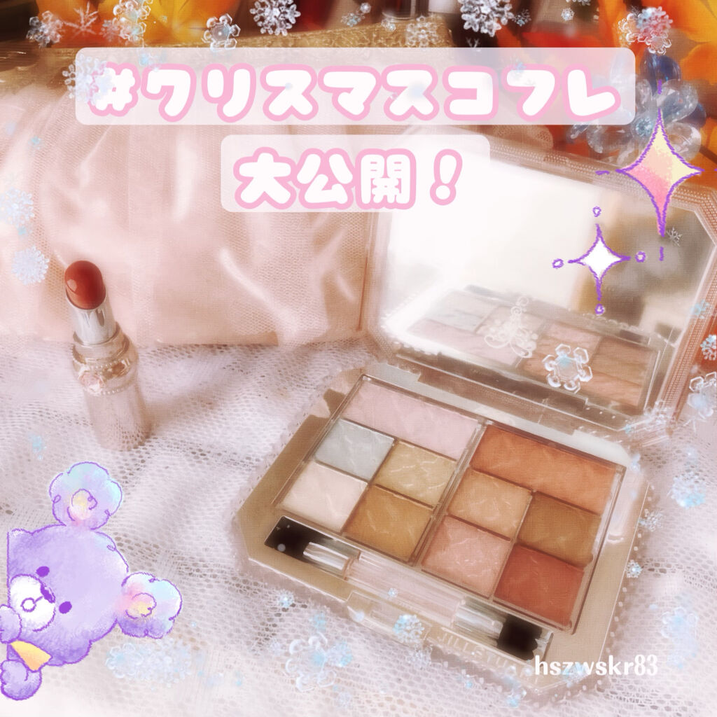 パレスドリーム コレクション/JILL STUART/メイクアップキットを使ったクチコミ（1枚目）