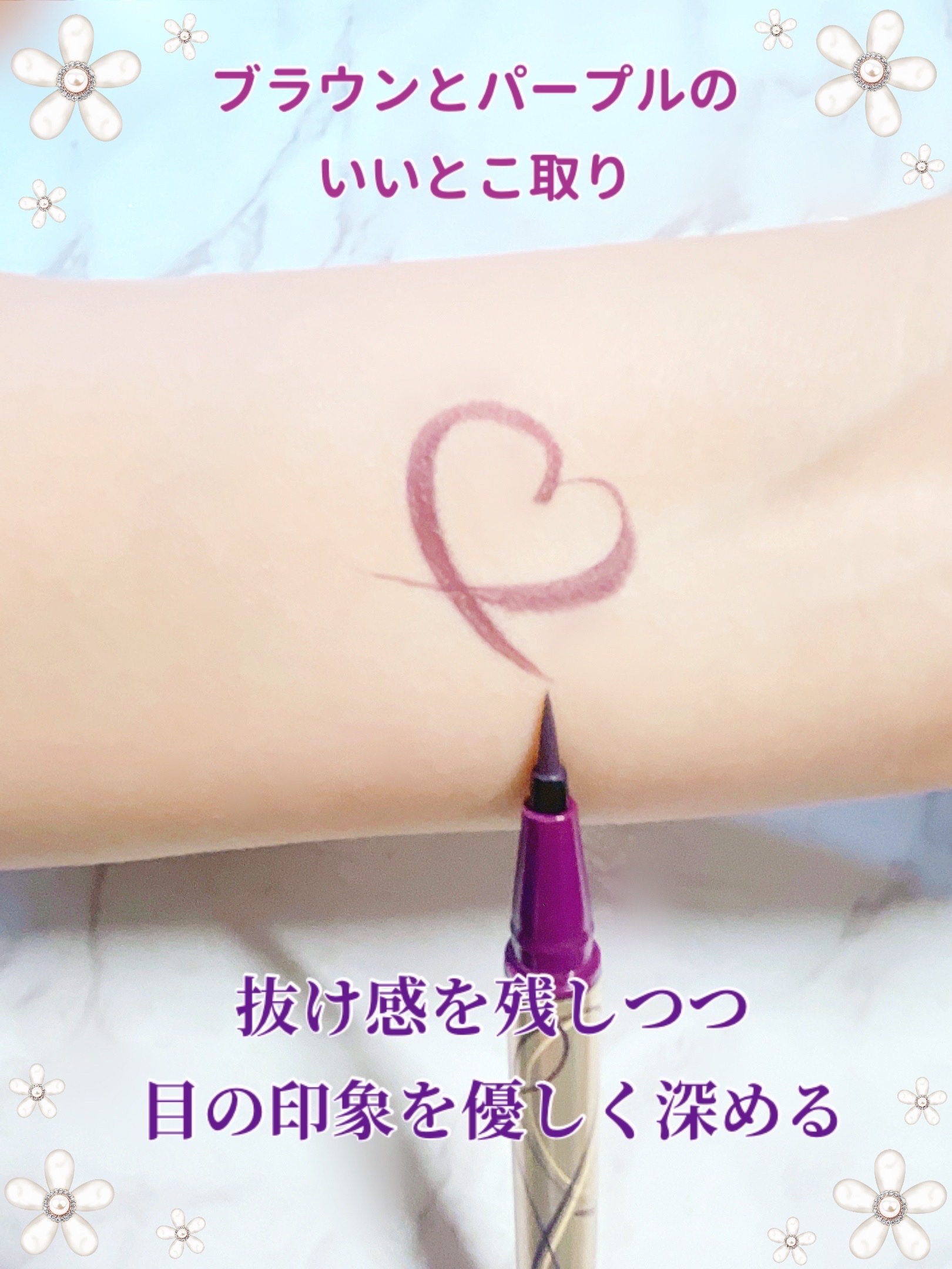 プライムリキッドアイライナー リッチキープ 53 ダークプラム/ヒロインメイク/リキッドアイライナーを使ったクチコミ（3枚目）