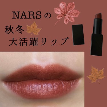 オーデイシャスリップスティック 9477/NARS/口紅を使ったクチコミ（1枚目）