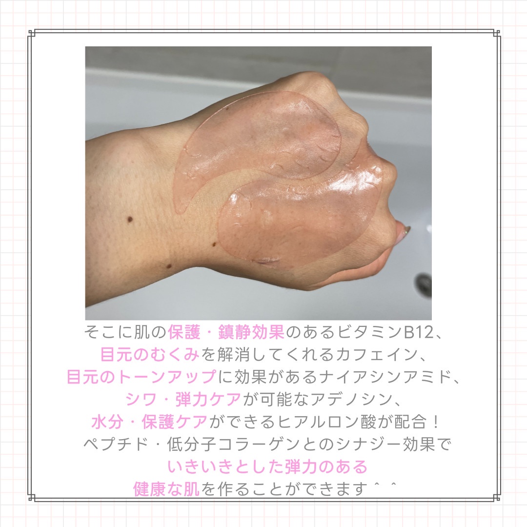 RXザ・ペプチドコラーゲン ハイドロゲルアイパッチ/COSRX/アイケア・アイクリームを使ったクチコミ（3枚目）