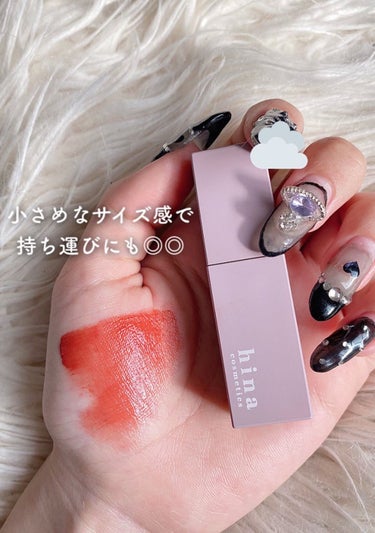 チュルンリップティント/hina cosmetics/リップグロスを使ったクチコミ（2枚目）