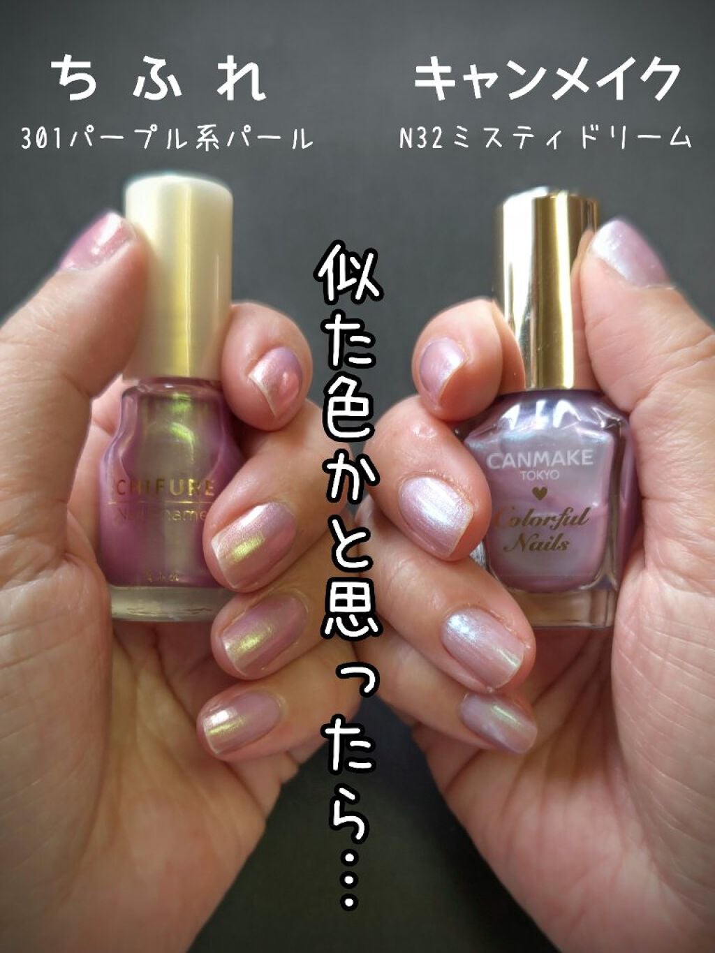 カラフルネイルズ/キャンメイク/マニキュアを使ったクチコミ(3枚目)