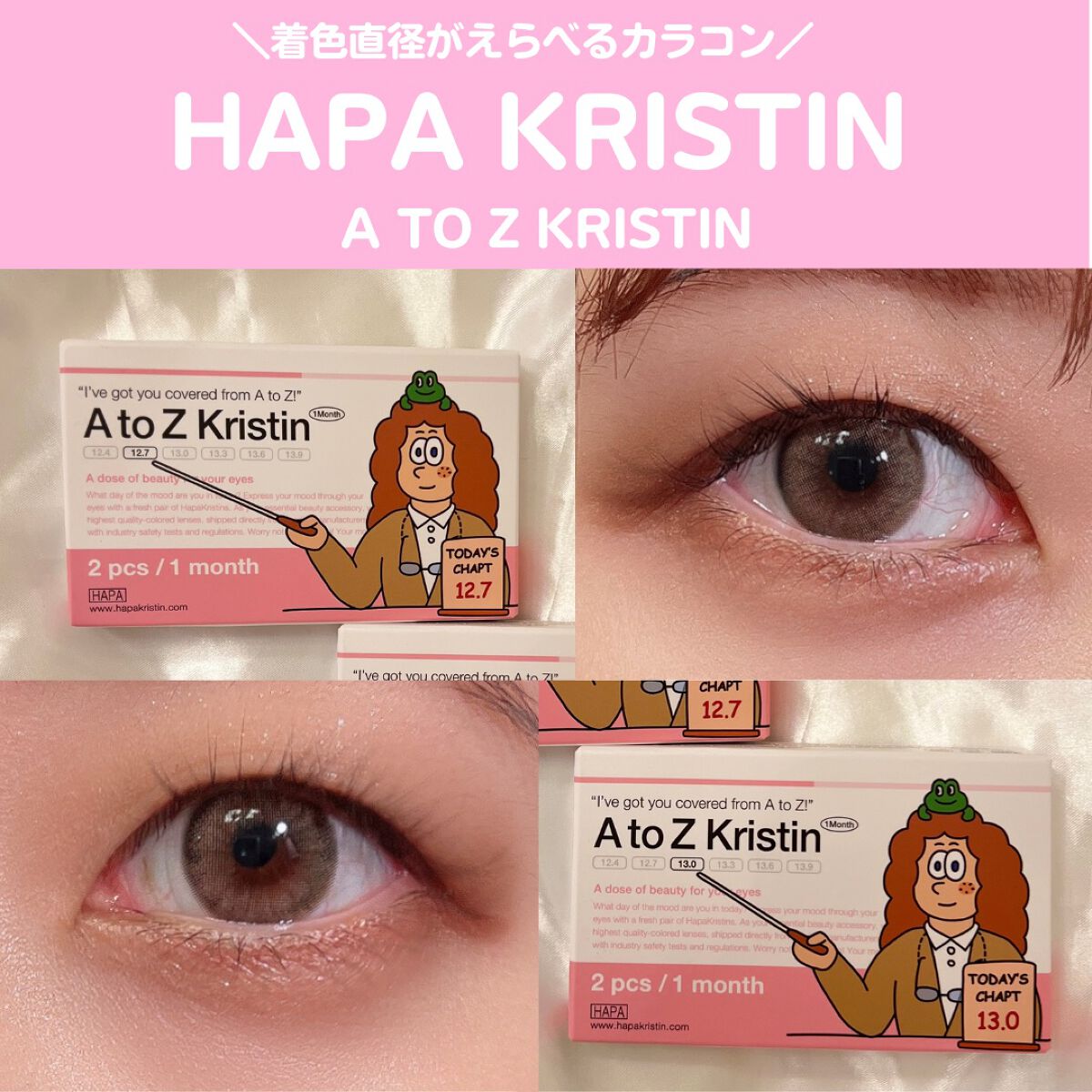 A to Z Kristin/Hapa kristin/カラーコンタクトレンズを使ったクチコミ(1枚目)