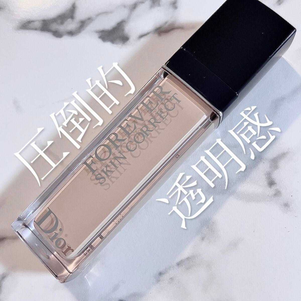 【旧】ディオールスキン フォーエヴァー スキン コレクト コンシーラー/Dior/リキッドコンシーラーを使ったクチコミ(1枚目)