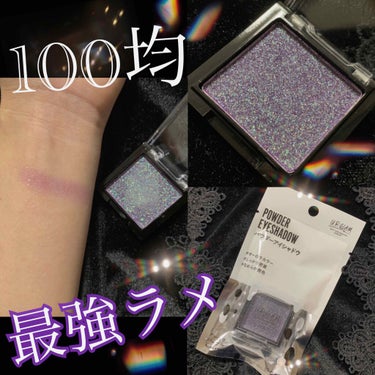 UR GLAM　POWDER EYESHADOW/U R GLAM/パウダーアイシャドウを使ったクチコミ（1枚目）