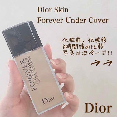 ディオールスキン フォーエヴァー アンダーカバー/Dior/リキッドファンデーションを使ったクチコミ（1枚目）