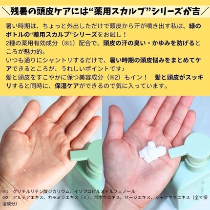 薬用スカルプ メディカルモイスト シャンプー/トリートメント/IT’S WHAT’S INSIDE THAT MATTERS./市販シャンプーを使ったクチコミ(3枚目)