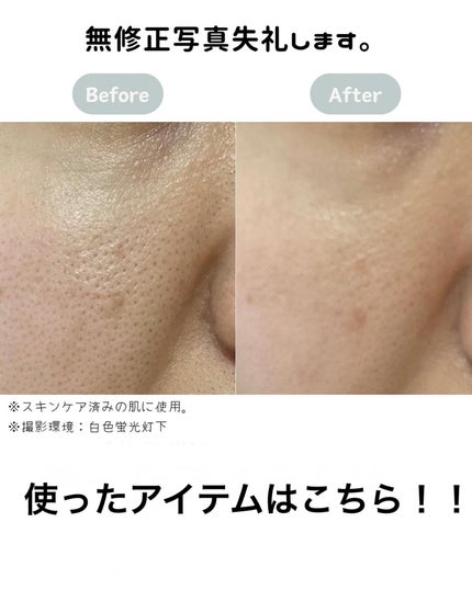 スキンプライマー UV プロテクター(フェイス&ボディ)/ブリリアージュ/化粧下地を使ったクチコミ(1枚目)