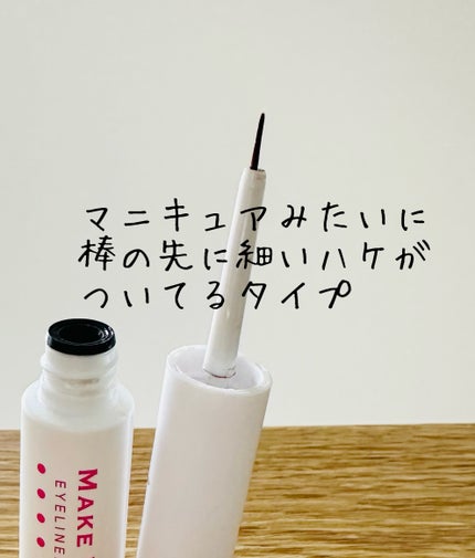 アイライナーコートN/メイクキープ/リキッドアイライナーを使ったクチコミ(2枚目)