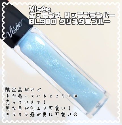 エッセンス リッププランパー/Visée/リッププランパーを使ったクチコミ(4枚目)