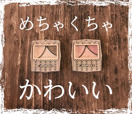 ジューシーピュアアイズ/キャンメイク/アイシャドウパレットを使ったクチコミ(1枚目)