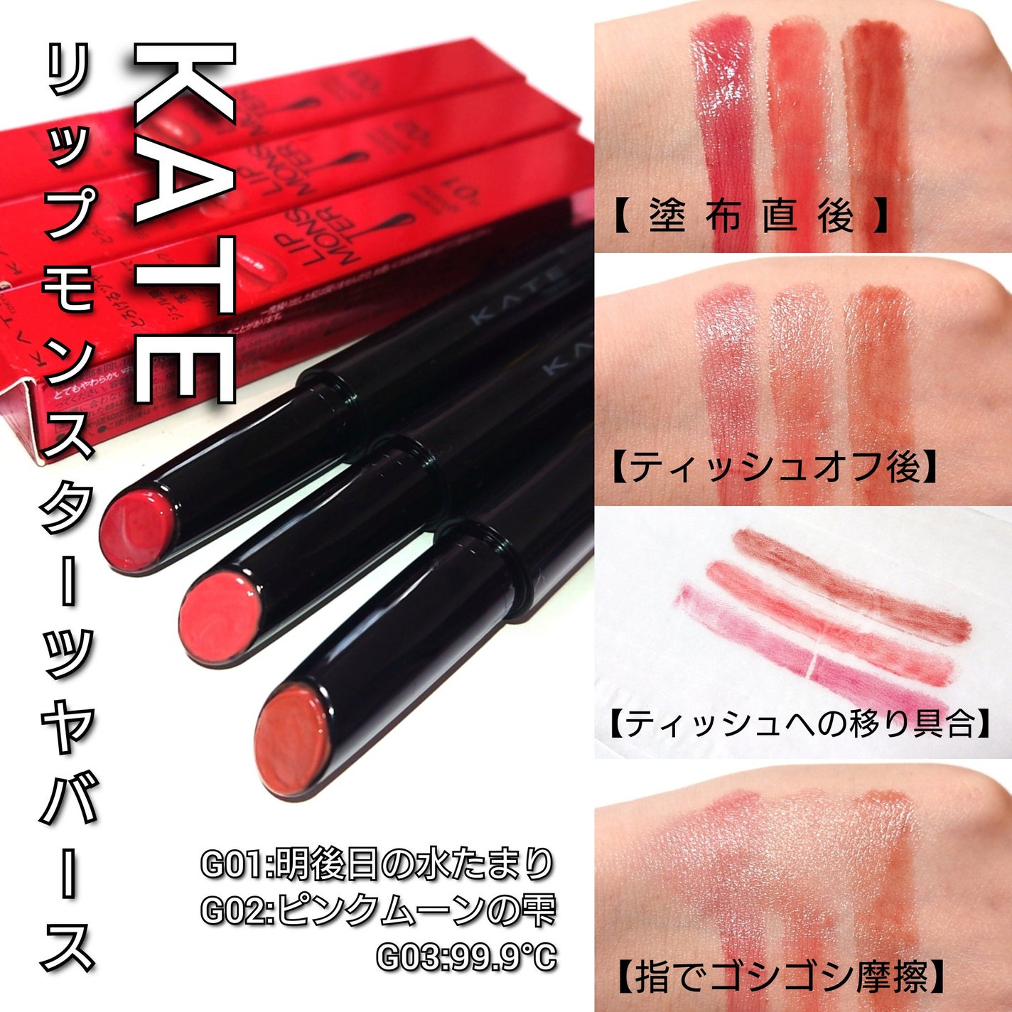 ケイト リップモンスター/KATE/口紅を使ったクチコミ(5枚目)