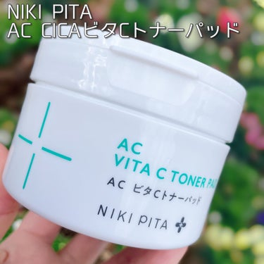 AC CICA ビタCトナーパッド/NIKI PITA/拭き取り化粧水を使ったクチコミ（3枚目）
