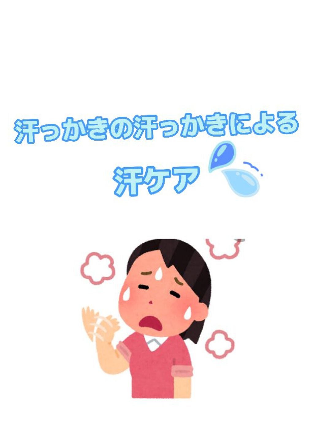 ロールオン 無香料/8x4/デオドラント・制汗剤を使ったクチコミ(1枚目)