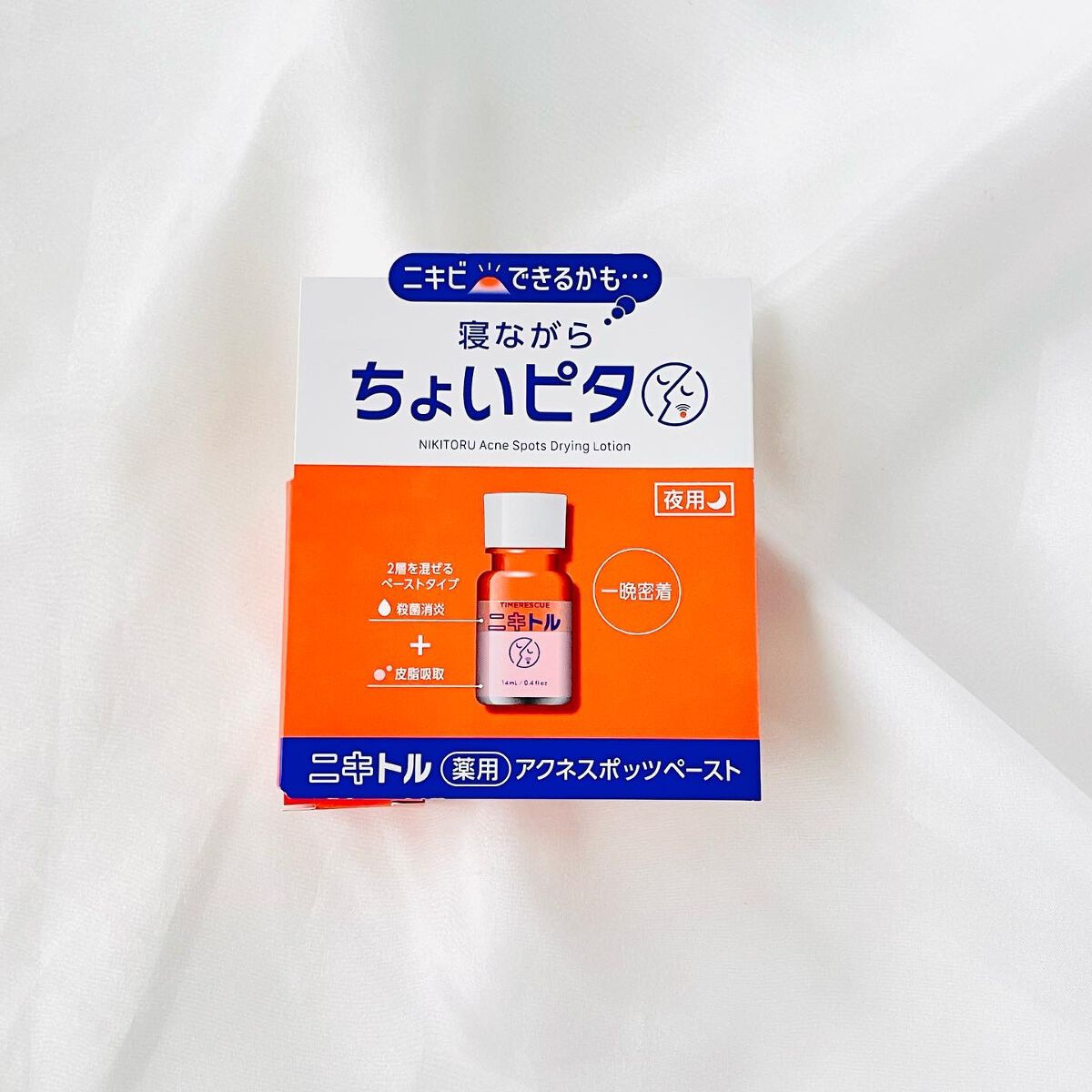 ニキトル薬用アクネスポッツペースト/タイムレスキュー/美容液を使ったクチコミ（2枚目）