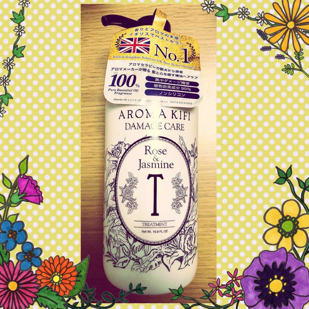 ダメージケアシャンプー／トリートメント トリートメント/AROMA KIFI/シャンプー・コンディショナーを使ったクチコミ（1枚目）