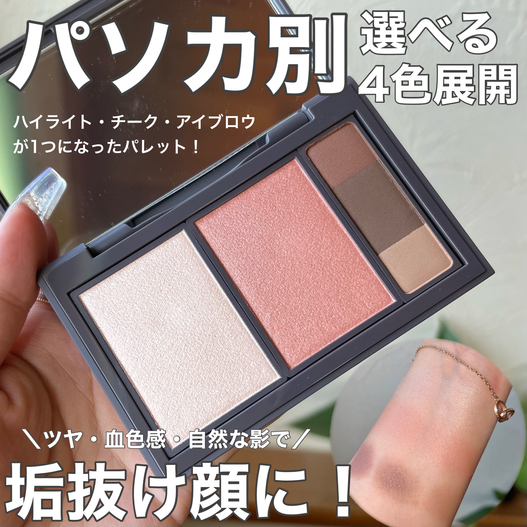 フィット my カラーパレット 03 autumn/STEIASUR（ステイアシュール）/マルチパレットを使ったクチコミ（1枚目）