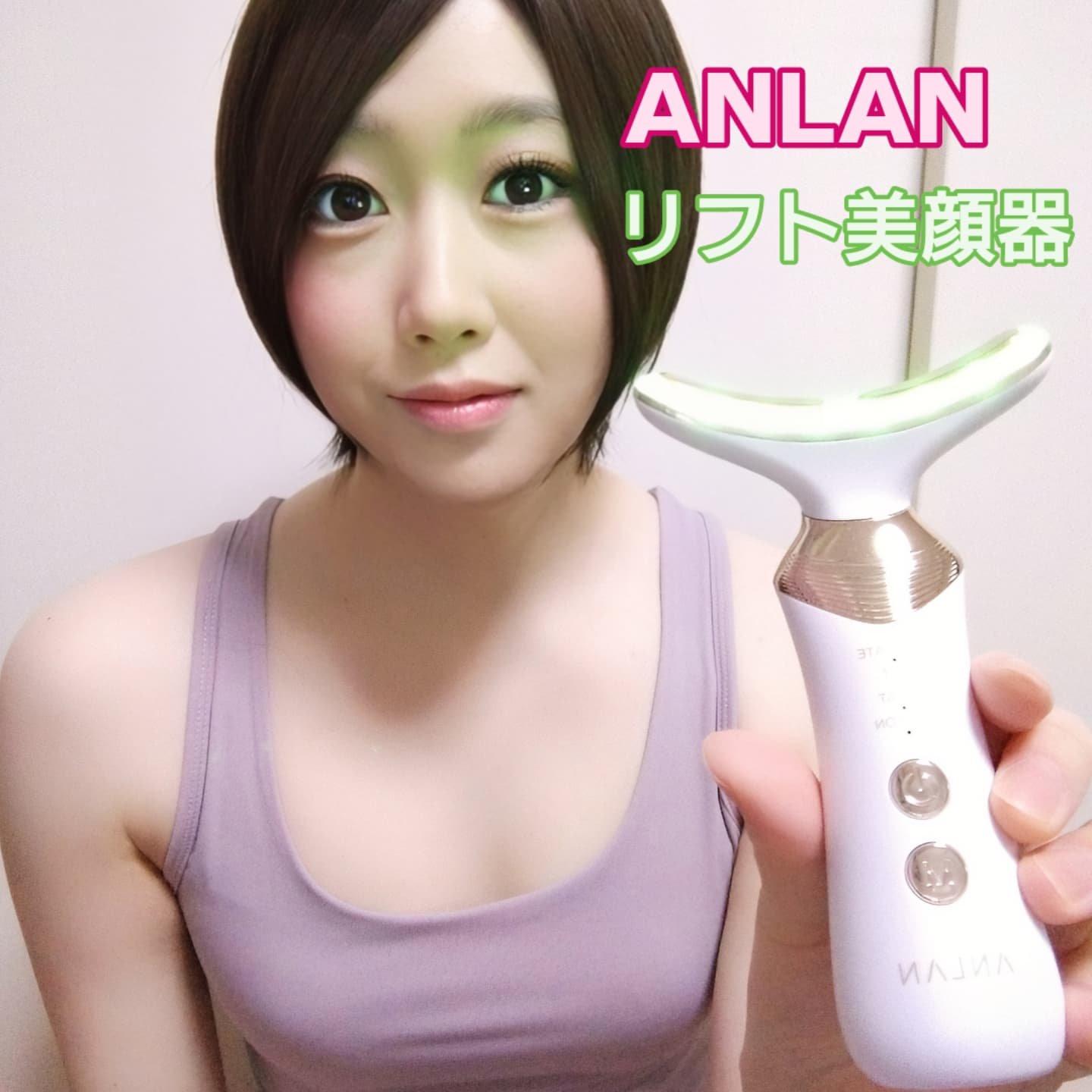 【ANLAN】　リフト美顔器

@anlan_official_japan

顔だけでなく全身もケアできる万能な美顔器です☺️

４種類のモードがあり、それぞれのモードにレベルがあるので、肌の調子合わせて使用できます🧏

現在Qoo10 