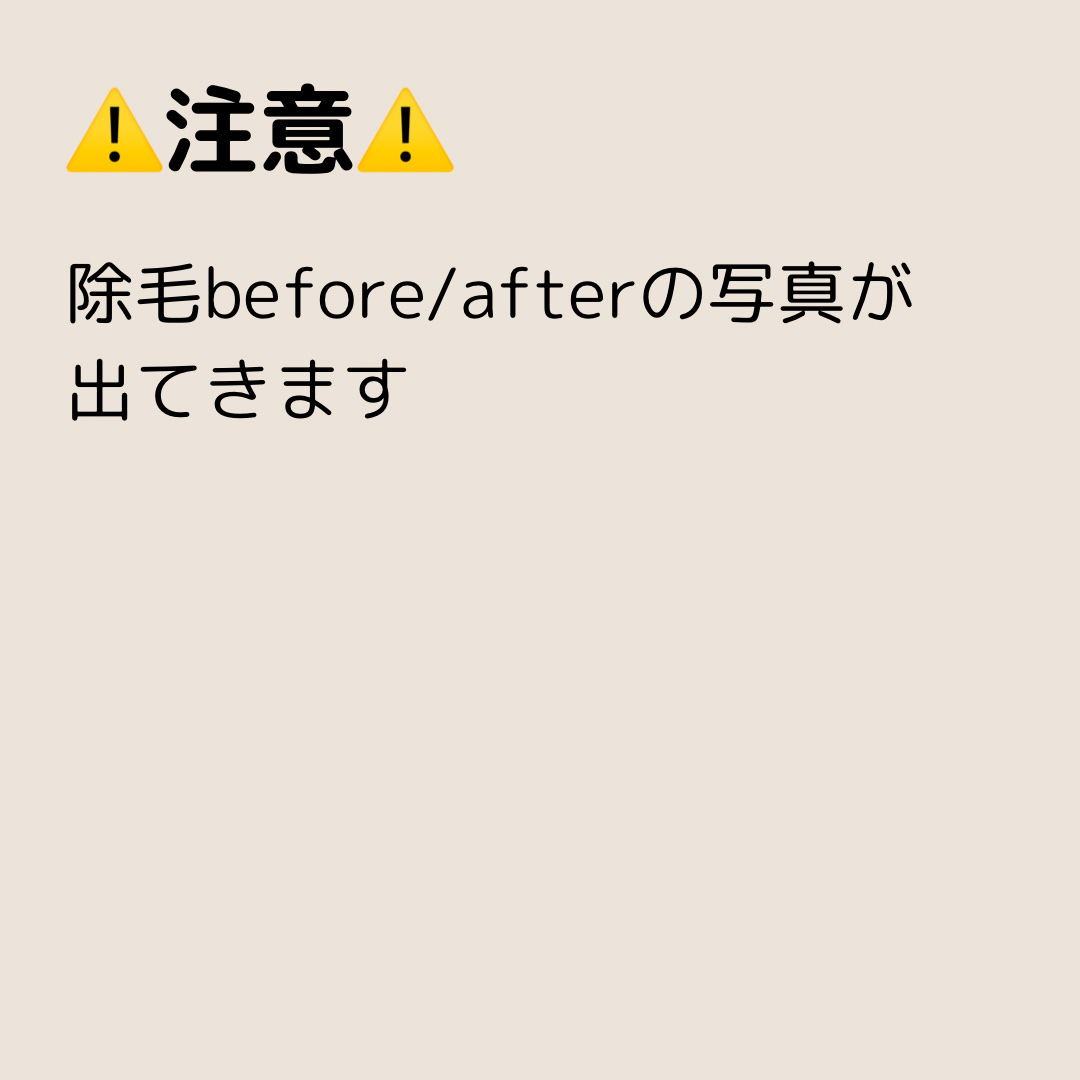 ジョモリッチ/鎌倉ライフ/除毛クリームを使ったクチコミ（3枚目）