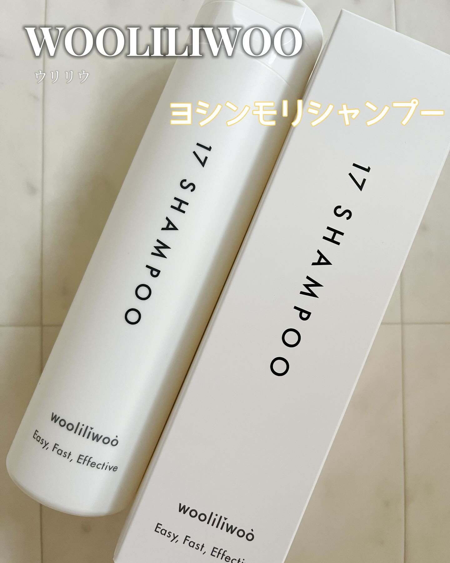 17 シャンプー/wooliliwoo/市販シャンプーを使ったクチコミ（1枚目）