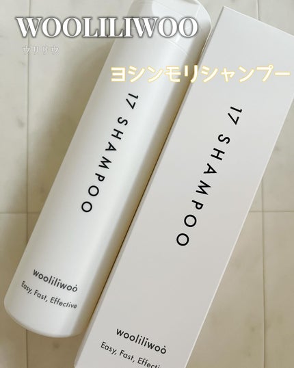 17 シャンプー/wooliliwoo/市販シャンプーを使ったクチコミ(1枚目)