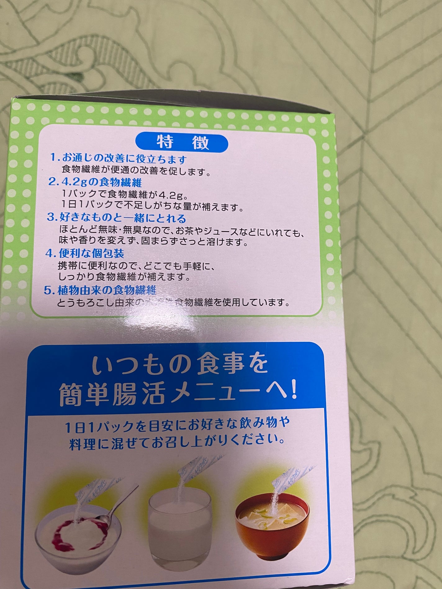 イージーファイバー/小林製薬/健康サプリメントを使ったクチコミ(5枚目)
