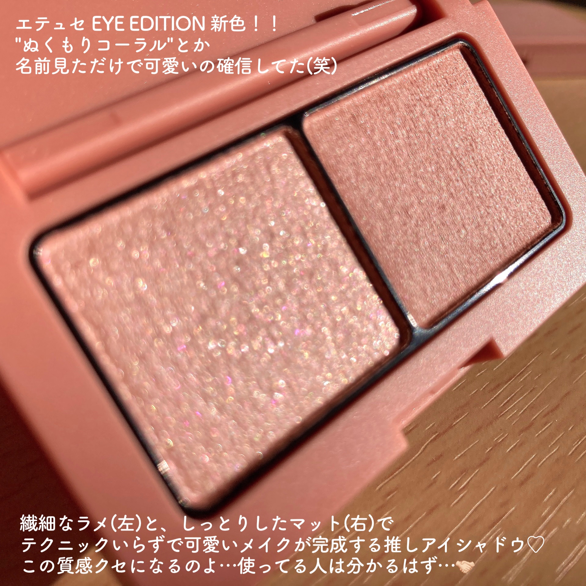 エテュセ アイエディション(カラーパレット)/ettusais/アイシャドウパレットを使ったクチコミ（2枚目）