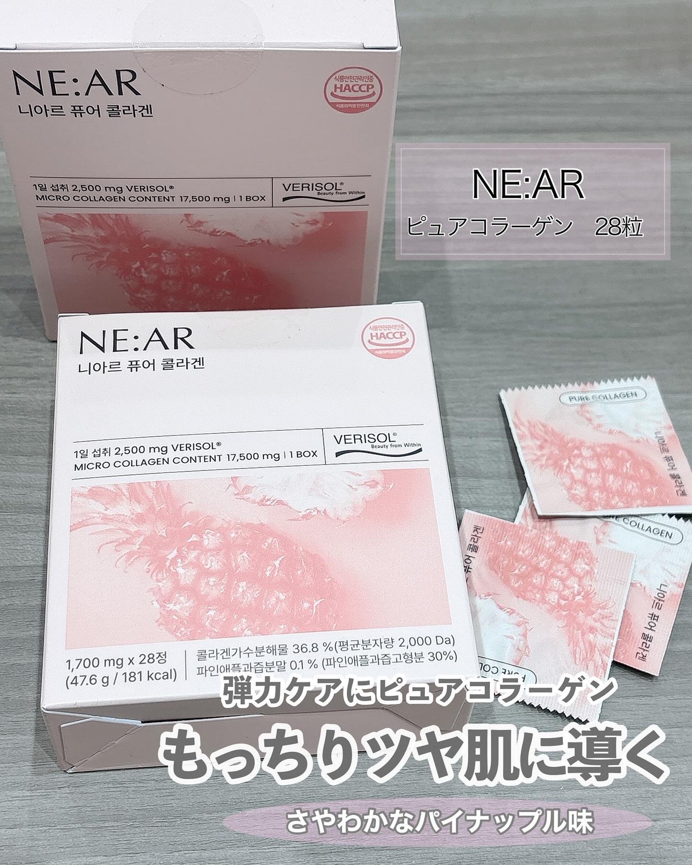 ニアル Vケア/NE:AR/美容サプリメントを使ったクチコミ(4枚目)