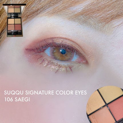 シグニチャー カラー アイズ/SUQQU/アイシャドウパレットを使ったクチコミ(2枚目)
