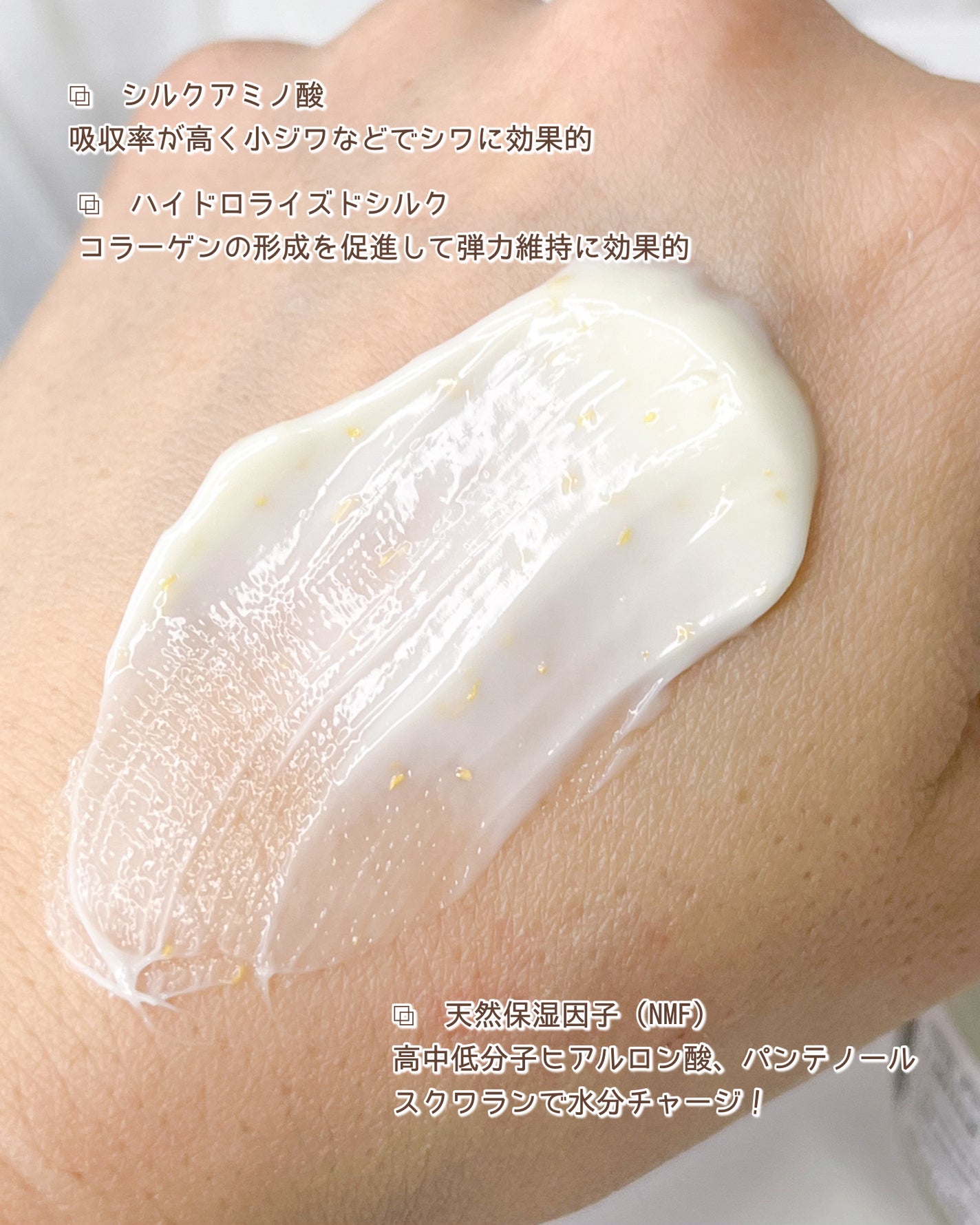 シルクペプチドインテンシブリフティングクリーム/SUNGBOON EDITOR(成分エディター)/フェイスクリームを使ったクチコミ(3枚目)