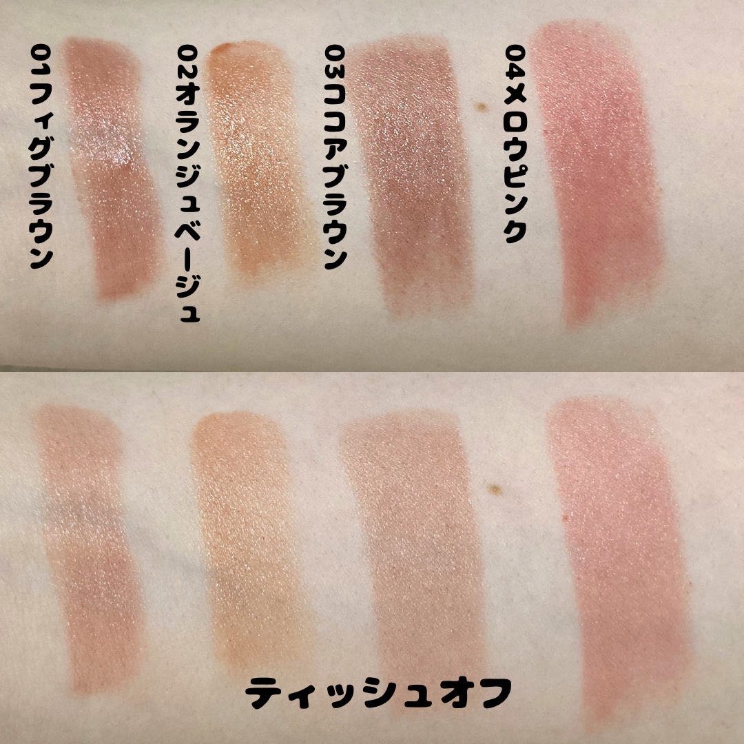 リップカラーシールド/CEZANNE/口紅を使ったクチコミ（3枚目）