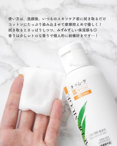 オードムーゲ 薬用ローション（ふきとり化粧水）/オードムーゲ/拭き取り化粧水を使ったクチコミ（3枚目）