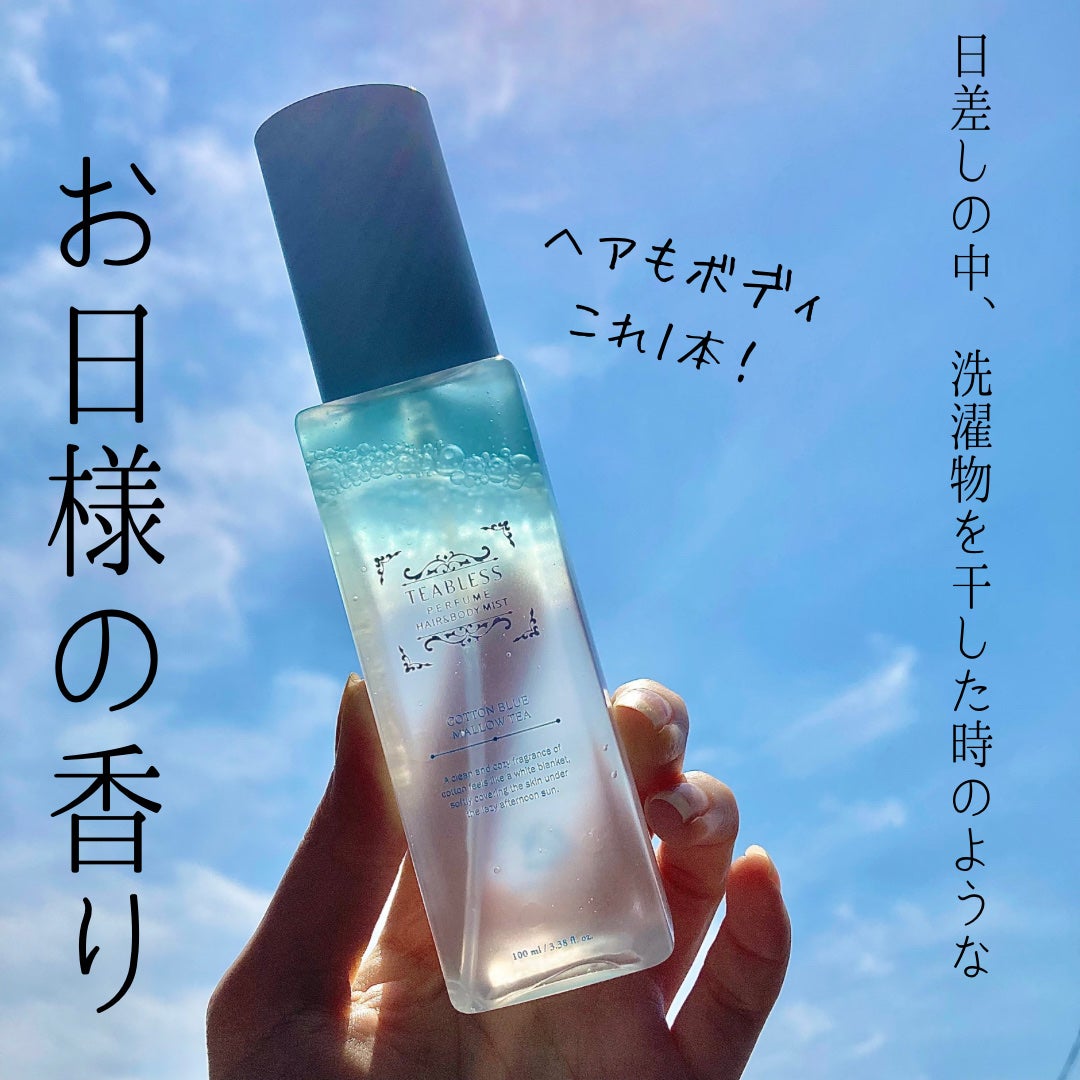 パヒュームヘア&ボディミスト コットンブルーメロウティー/TEABLESS/ヘアミストを使ったクチコミ(1枚目)
