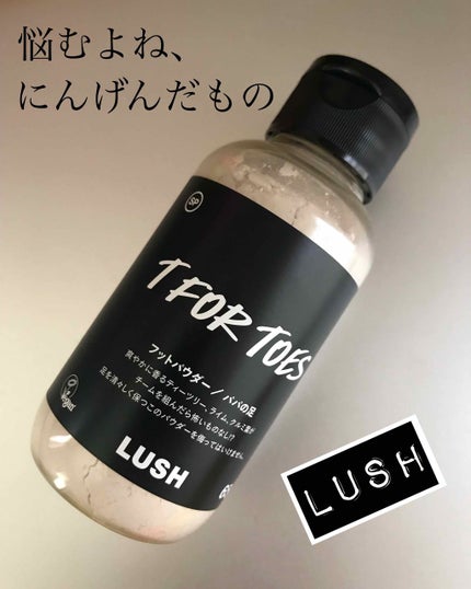 素足のTブレーク(パパの足)/ラッシュ/レッグ・フットケアを使ったクチコミ(1枚目)