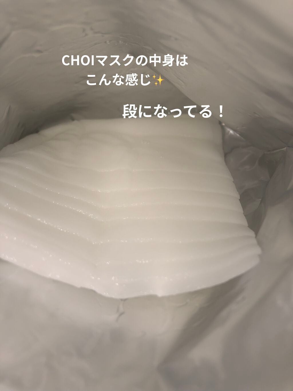 ティーツリーケアソリューション アンプルマスクJEX/MEDIHEAL/シートマスク・パックを使ったクチコミ(3枚目)