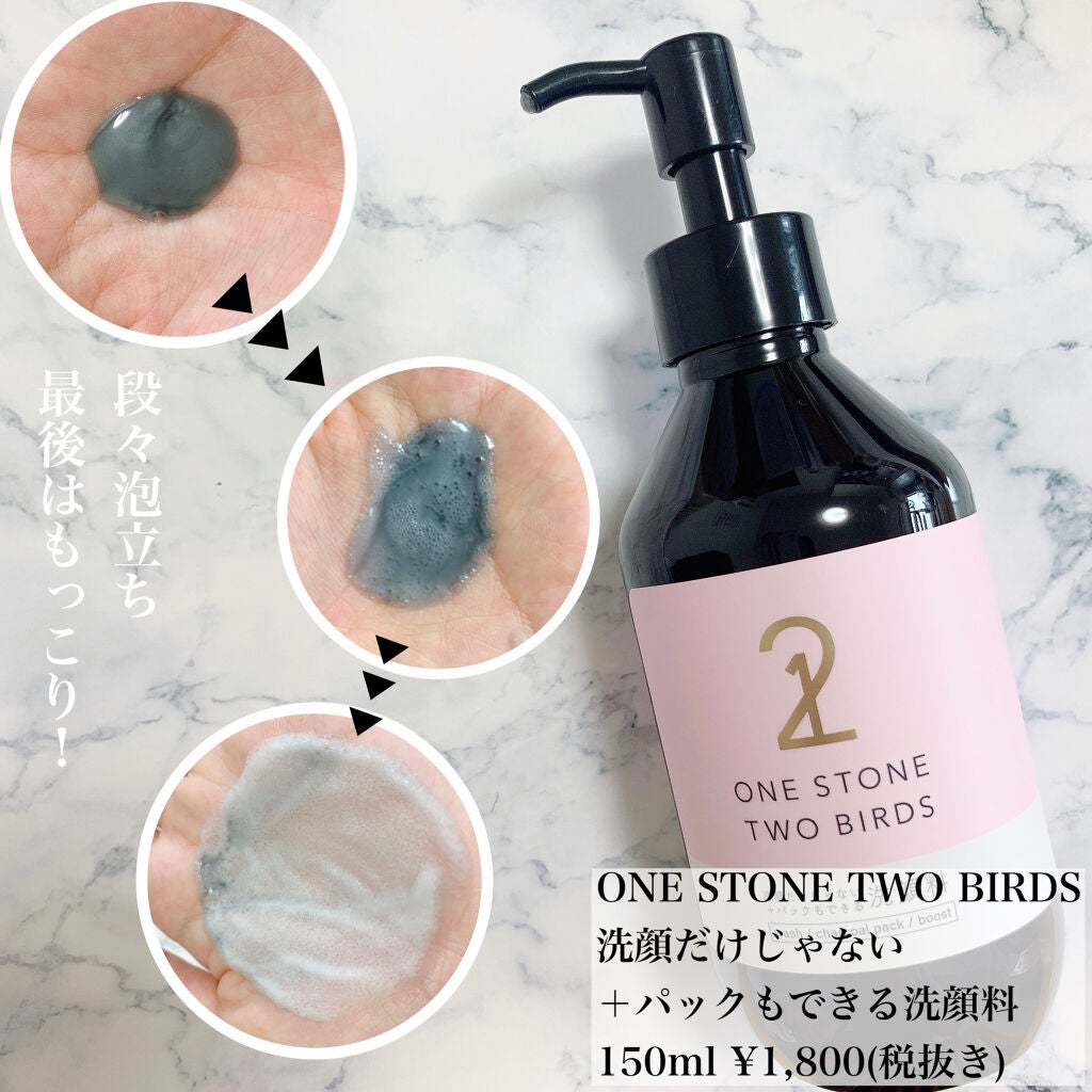 洗顔だけじゃない+パックもできる洗顔料/ONE STONE TWO BIRDS/その他洗顔料を使ったクチコミ(2枚目)