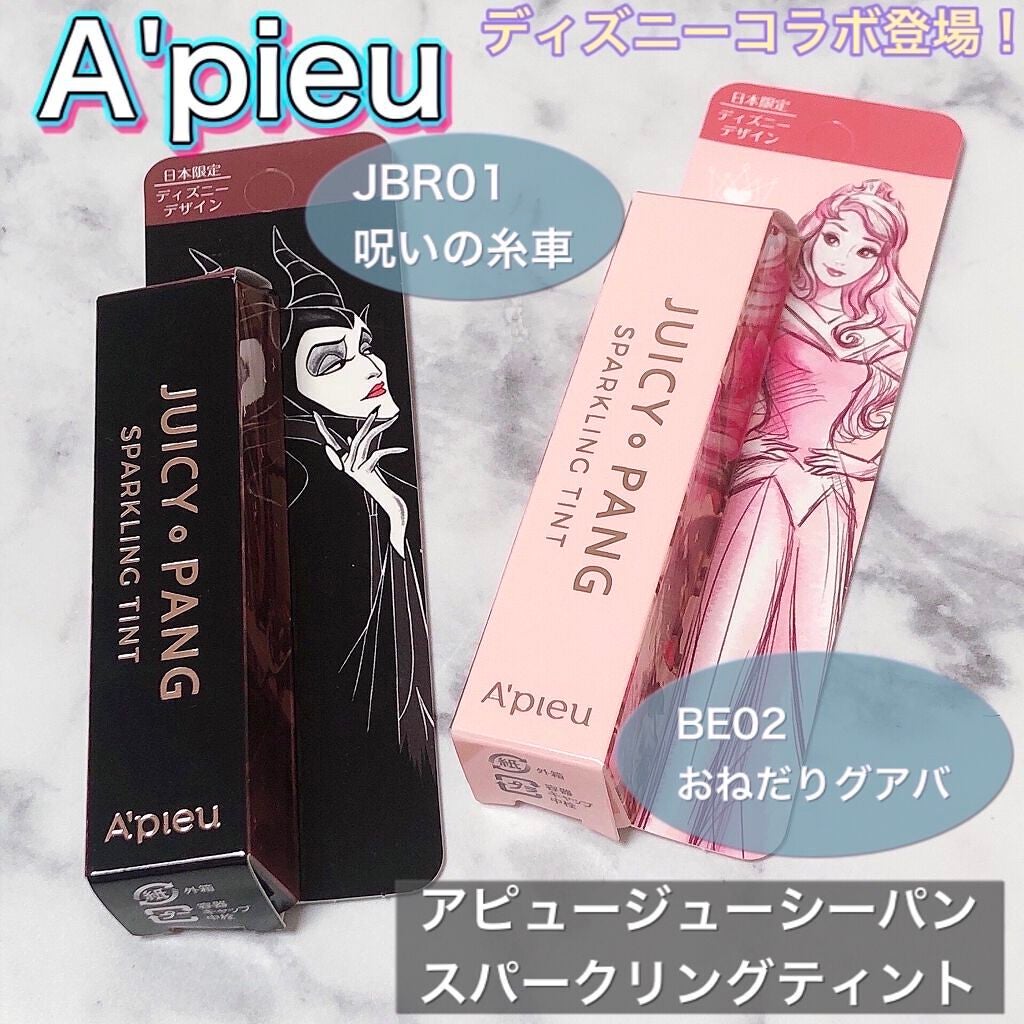 アピュー ジューシーパン スパークリングティント/A’pieu/口紅を使ったクチコミ(1枚目)