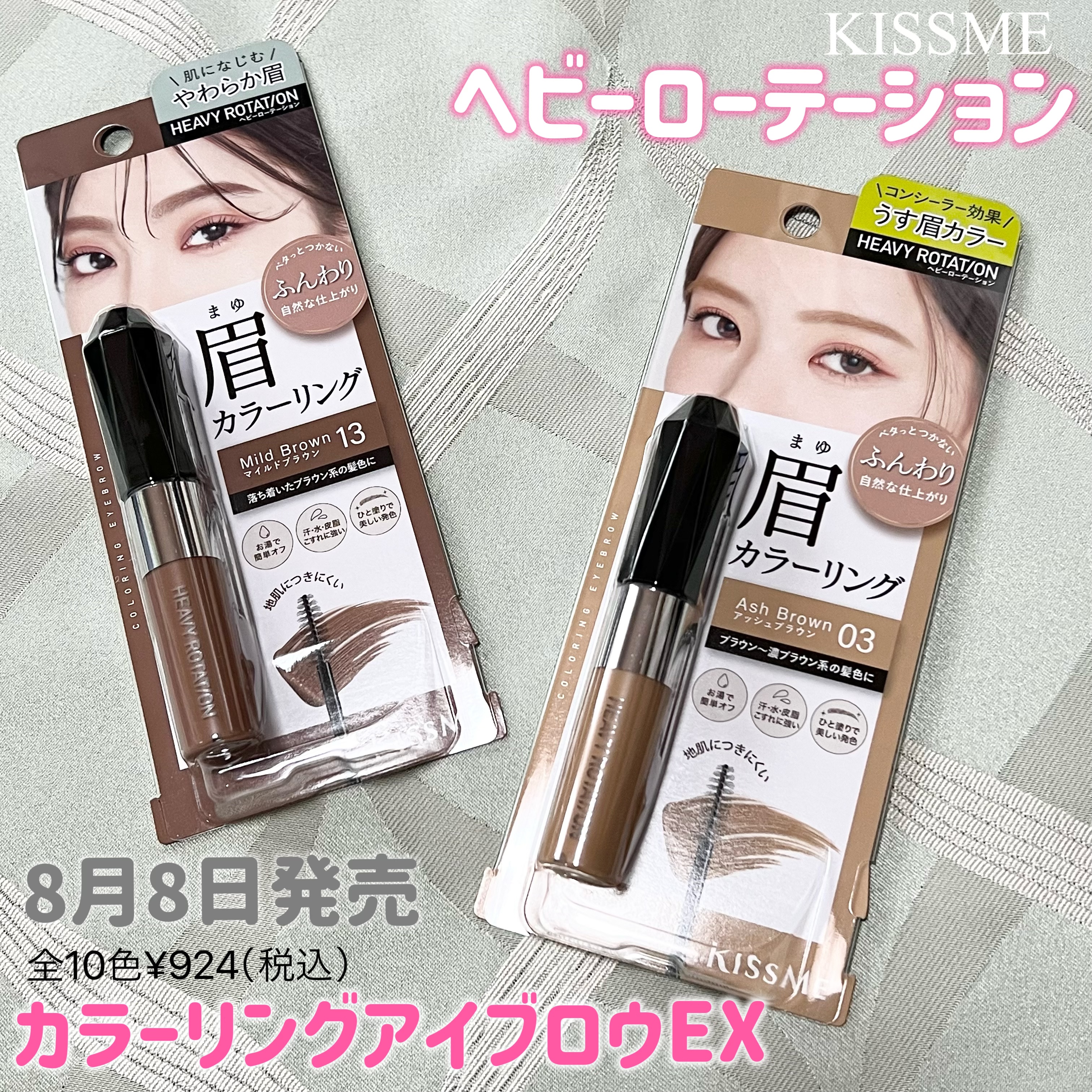 ヘビーローテーション カラーリングアイブロウEX/ヘビーローテーション/眉マスカラを使ったクチコミ（1枚目）