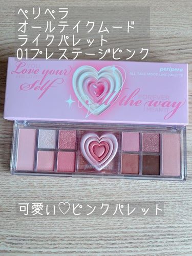 PERIPERA
オールテイクムードライクパレット
01PRESTIGE PINK


○ｏ｡..:*･･*:..｡ｏ○


可愛くてパケ買いしたアイシャドウパレット( ᵒ̴̶̷̤◦ᵒ̴̶̷̤ )♡

