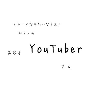 絵個_ on LIPS 「車谷セナくんと和田さん。この2人はかわいくなりたい全人類の見方..」（1枚目）