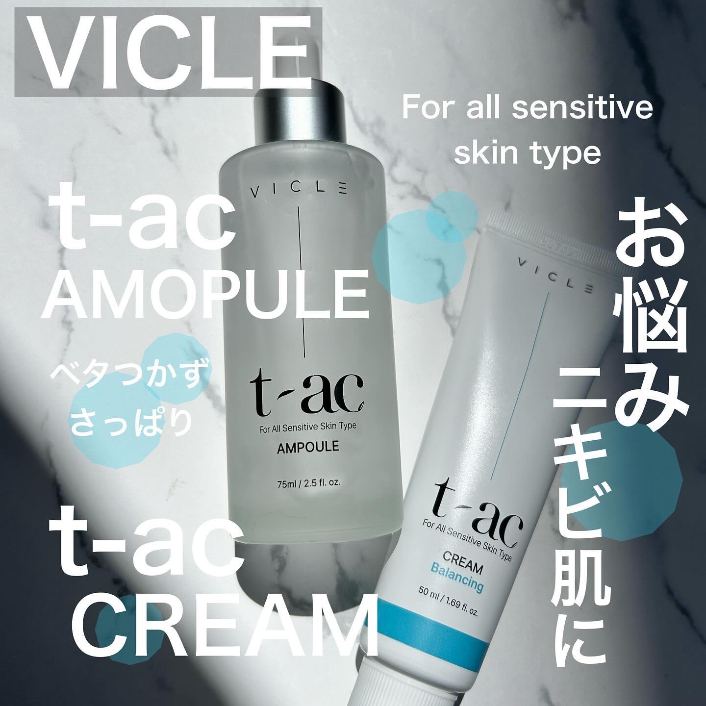 T-AC バランシング クリーム/VICLE/フェイスクリームを使ったクチコミ（1枚目）