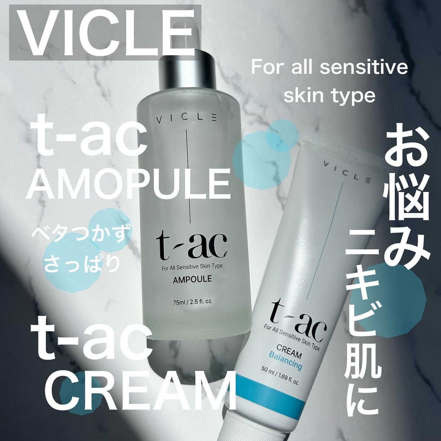 T-AC バランシング クリーム/VICLE/フェイスクリームを使ったクチコミ(1枚目)