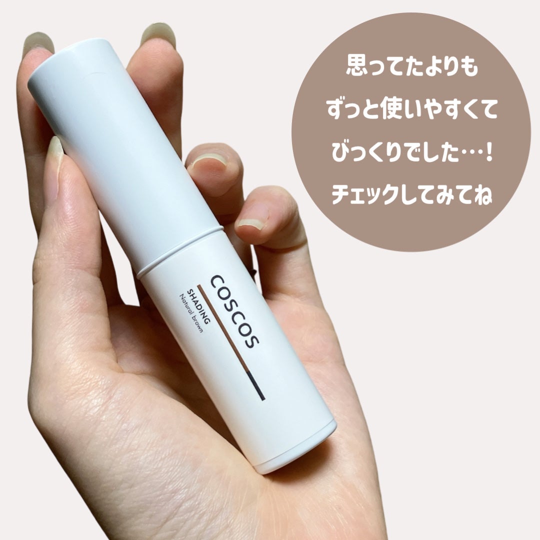 シェーディング/COSCOS/シェーディングを使ったクチコミ(4枚目)