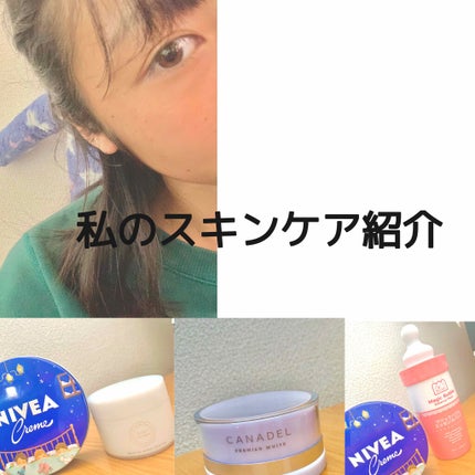 EclatCharme(エクラシャルム)/FABIUS/オールインワン化粧品を使ったクチコミ(1枚目)