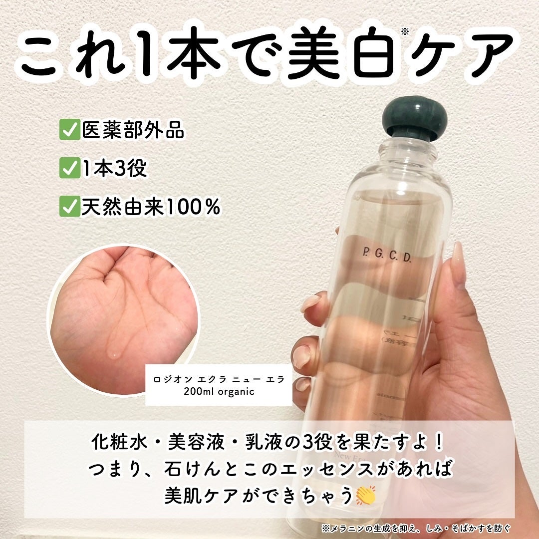 サボンクレール/P.G.C.D.(ペー・ジェー・セー・デー)/洗顔石鹸を使ったクチコミ(5枚目)