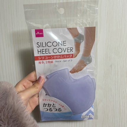 シリコーンかかとパック/DAISO/その他スキンケアグッズを使ったクチコミ(2枚目)