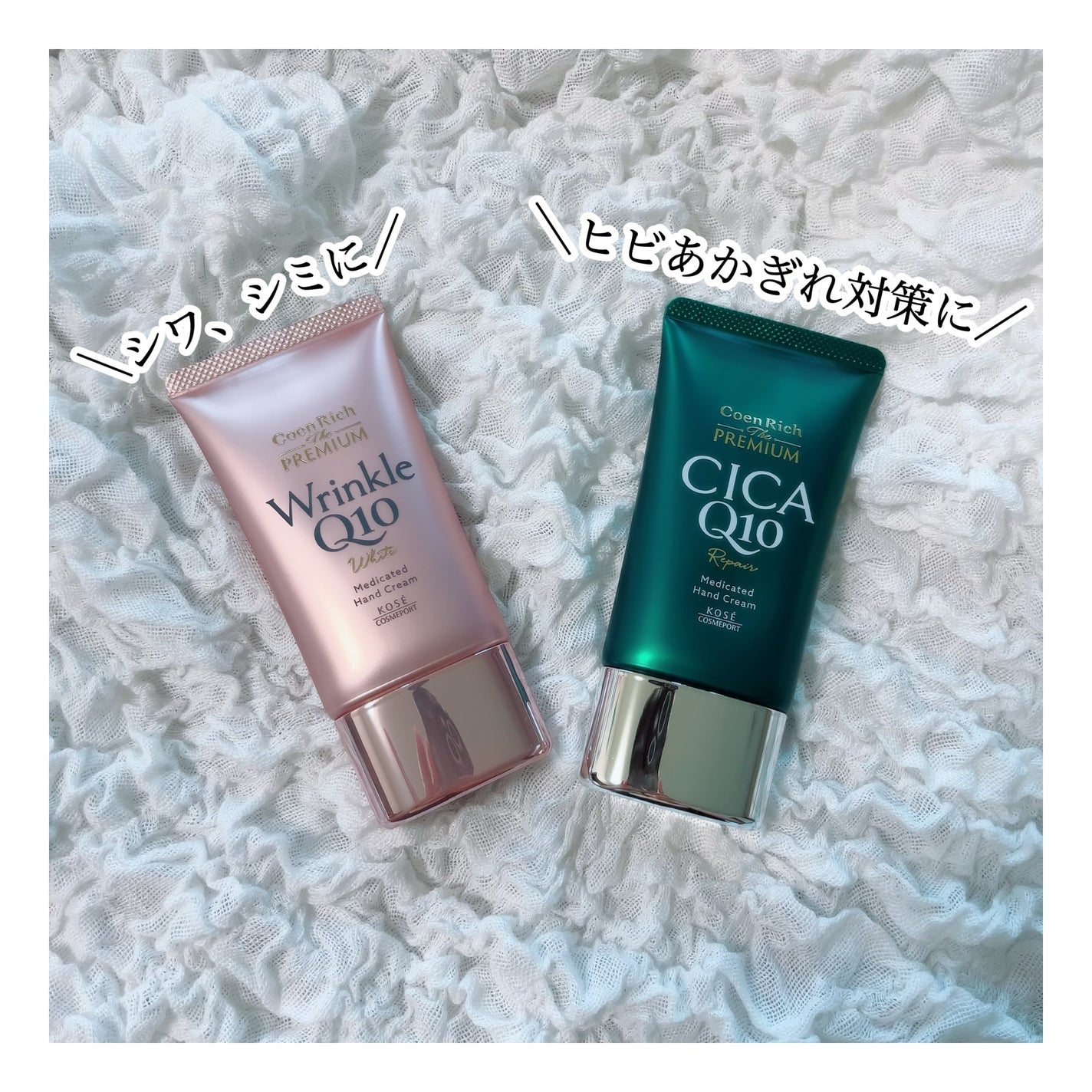コエンリッチ ザ プレミアム ライトアップ モイストガード ハンドクリーム/コエンリッチQ10/ハンドクリームを使ったクチコミ(4枚目)